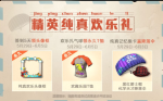 和平精英六一儿童节活动详情