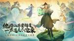 MMO品类再现&ldquo;革新者&rdquo;?这款修仙经典IP产品在尝试破局