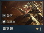云顶之弈鳄鱼阵容 鳄鱼最强阵容攻略