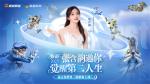 张含韵代言《龙之谷世界》！携二转觉醒重燃十年谷迷热泪！