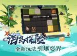 忍者必须死3海岛宝库抽奖活动怎么样