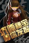 精绝古城 《超能特战队H5》探险九层妖塔