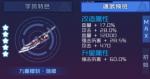 魂器学院九重樱斩落樱怎么样 九重樱斩属性介绍