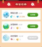 阳光养猪场寻宝任务可以离线完成吗