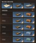 明日之后黄沙戈壁通关奖励有什么