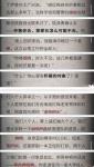 流言侦探现在篇第二章攻略