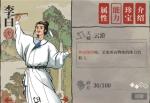 江南百景图探险省体力技巧