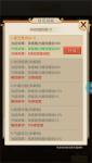 暴走大侠侠侣好感度怎么增加