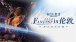 《最终幻想14》FANFEST in 伦敦LIVE直播精彩回顾！