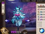 阴阳师雪女御魂搭配2020