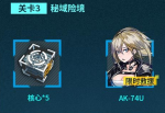 少女前线碧海秘闻ak-74u打捞攻略