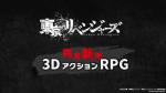 《东京复仇者》将推首部3D动作RPG 今冬登陆多平台
