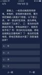 犯罪大师老式楼房停电答案是什么