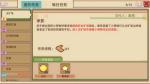 奶牛镇的小时光调查小怪物作乱的原因攻略