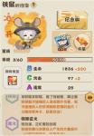 阴阳师妖怪屋好用R卡介绍