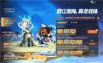 手拨流云惊四海《猫和老鼠》全新皮肤库博&middot;东海龙王霸气登场