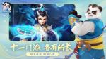 神武4有什么变化 4和3有什么区别