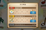 梦幻模拟战手游波乱的开场曲打法攻略