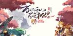 狐妖小红娘天赋卡搭配推荐详解