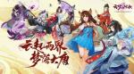 云梦四时歌烛九阴技能攻略详解