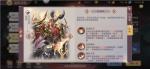 三国志幻想大陆新手低战力打吕布方法教学