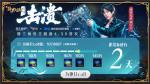 粉丝纷纷应援刘宇宁《新斗罗大陆》唐三主题曲未发先火