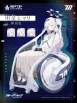 蔚蓝档案明星日鞠怎么样 蔚蓝档案日鞠介绍