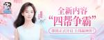 全新内容&ldquo;四帮争霸&rdquo;即将正式开启 《神武4》手游邀你享受精彩游戏体验