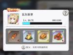 启源女神养成系统介绍 英雄升星觉醒一览