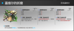 明日方舟嘉维尔的折磨怎么样 明日方舟百炼嘉维尔模组效果介绍