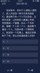 犯罪大师有64个人被敌人逮到答案是什么