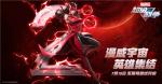 漫威超级战争：全平台不限号测试倒计时2天！多重好礼抢先看！