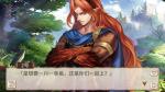 同伴的意义《姬魔恋战纪》艾斯和2号的挑战