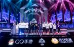 开战无敌！2020QQ名人赛第一季圆满落幕