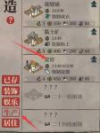江南百景图瓷器怎么做