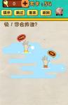 神脑洞游戏第54关答案 54关怎么过