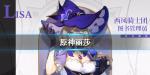 原神丽莎怎么样 丽莎技能介绍