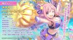 公主连结泳装初音技能一览