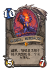 炉石传说恩佐斯卡牌效果介绍