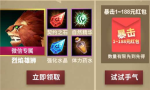 无尽远征微信礼包领取教程