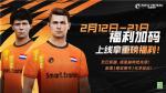 传奇球星上线即得？《绿茵信仰》限时登录福利加码来袭！