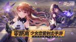 双生视界新手怎么玩 双生视界新手养成攻略