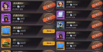商道高手地产风云商店购买顺序
