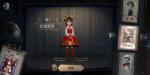 第五人格2020元旦节兑换码