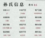 祖宗保佑家主怎么选发展的久