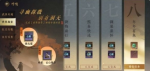 逆水寒手游年年有鱼任务怎么做 逆水寒手游年年有鱼任务攻略