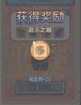 最强蜗牛启示之眼有什么用 启示之眼合成方法