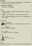 天涯明月刀手游顾易案攻略