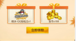 和平精英金秋Q币礼包怎么领