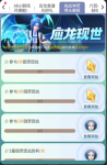 一起来捉妖应龙食谱兑好礼活动详情